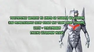 Tobitatenai Watashi Ni Anata Ga Tsubasa Wo Kureta|Ending Ultraman Nexus|Lirik+Terjemahan