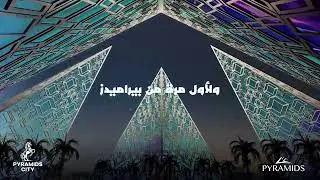 Pyramids City New Capital | مشروع بيراميدز سيتي العاصمة الإدارية الجديدة