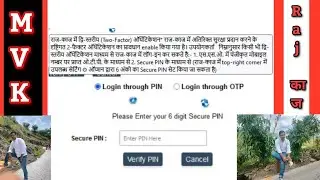 please login with new PIN to access Rajkaj, Please Enter your 6 digit Secure PIN, Login through PIN