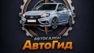 Знакомимся? Новая площадка автомобиле Лада 😎