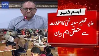Breaking News: Saeed Ghani made an important statement regarding examinations | Dawn News