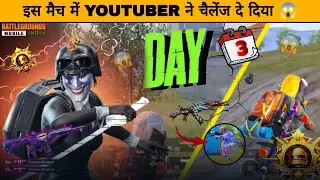 Day - 3 journey | इस मैच में YOUTUBER ने चैलेंज दे दिया 😱🔥🔥| BGMI ❤️ | #viral #bgmi #gamer 