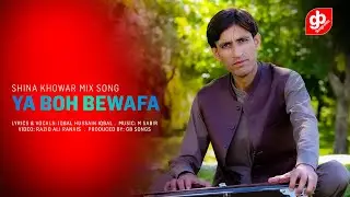 Shina Khowar Mix Song | Yah Boh Bewafa | Iqbal Hussain Iqbal | GB Songs 2024