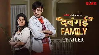 Dabangi Family | Dubbed in Bhojpuri | Releasing on 15th Nov 2023 | Only on KLiKK
