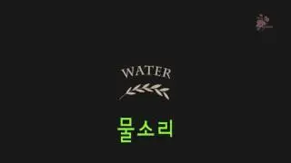 펜촉,펜/금속 치는 소리/신음소리/물소리/발자국,발소리 효과음233