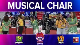 Musical Chair | Game Show Aisay Chalay Ga Ramazan League | Champions Vs Likeers