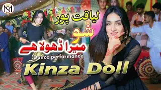 Mera Dhola _kinza Doll _ Mujra Dance Performance _ Mujra Star _ 2025