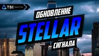 Обновление по Stellar Lumen 🚀 Анализ монет BAT, NEM и WAX