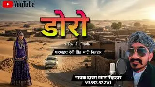 Please my YouTube channel subscribe singer Dayam Khan