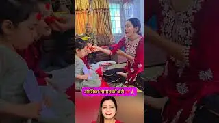 आशिका तामाङको दशै ❤️🙏 Aashika Tamang didi ko Dashain celebration 🙏 #viral #nepal #nepali