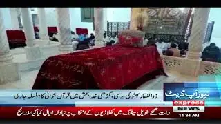 Corona Virus Cases update in Pakistan | News Update 11 :30 | Express News | 04 April 2023