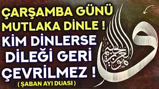 ÇARŞAMBA GÜNÜ DUASI MUTLAKA DİNLE! - Her Kim Duayı Dinlerse DİLEĞİ GERİ ÇEVRİLMEZ! - Şaban Ayı Duası