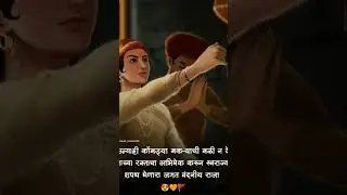shivaji shapth