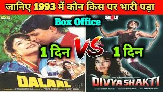 Dalaal 1993 movie vs Divya Shakti movie Budget, Box Office Collection | Mithun Chakraborty