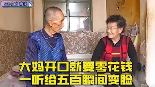 【老年相親尖叫版】80歲大媽相親85歲大爺，大媽開口就要零花錢，壹聽給五百瞬間變臉#中老年相親 #搞笑