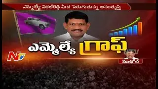 Mudhole MLA Virat Reddy || Special Ground Report || MLA Graph || NTV