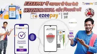 ezeepay I'd Aadhar se paise withdrawal kaise Kare #ezeepay se  आधार कार्ड से पैसा निकासी कैसे करें