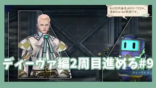 【サガエメ実況】今日はクロウレルムかブライトホーム