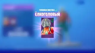 КУПИЛ 