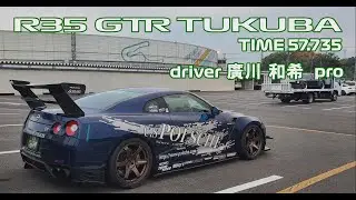 cs POLSCHE R35GTR 2025 RH9 筑波サーキット タイムアタックバトル