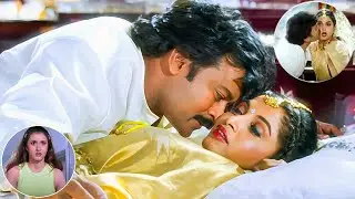ఈ సీన్లో చిరు రమ్యకృష్ణ ఇరగదీసారు | Chiranjeevi , Ramakrishnan Interesting Scenes | iDream Mint