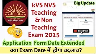 kvs exam form extended| kvs nvs date extended 2025 #nvs #kvs #kvsssstudy 