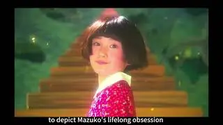 Visualizing a Tragic Epic：Frame Composition in Memories of Matsuko