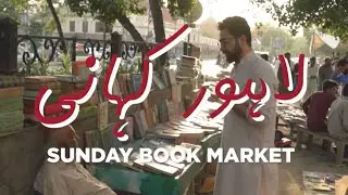 Lahore Kahani 1 | Mall Road Sunday Book Market