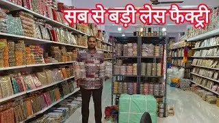 Lace wholesale market surat,surat lace wholesale market, मात्र 50 पैसे में 9 मीटर लेस, less market.