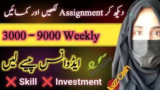 Handwriting Assignment Work | Write Assignment & Earn Money | Online Writing Jobs - Work From Home