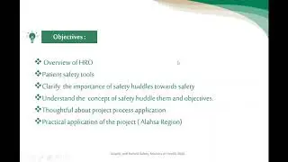 Safety Huddle  تجمعات السلامة وتجربة مستشفيات وزارة الصحة