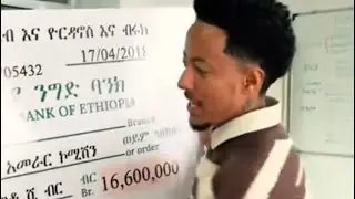 16,600,000 ቅርሺ ሕፃፅ ተወሪሱ            #gereemun #habesha 