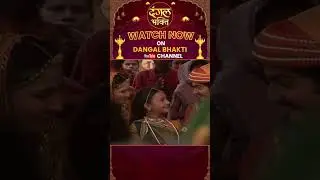 #shortsvideo | Meera - मीरा को पसंद आया गुड्डा | मीरा धारावाहिक | Most Popular Devotional Tv Show