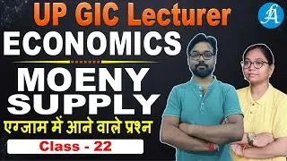 UP GIC Lecturer Economics Class - 22 | Supply of Money MCQs | By Lakshya Academy