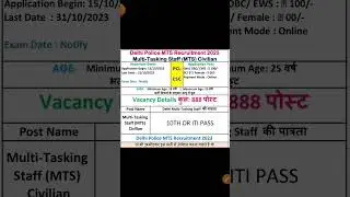 #delhi #police #mts#latest #new #vacancy #2023