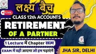 Live🔴 Retirement of A Partner 🔥| 12th Accounts | One Shot | लक्ष्य बैच 💥| Concept + PYQ + CBSE 2026
