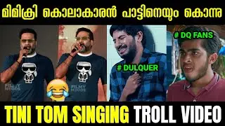 Tini Tom Singing | Tini Tom Troll | Tini Tom Troll Video | Tini Tom Troll Latest | Troll Malayalam