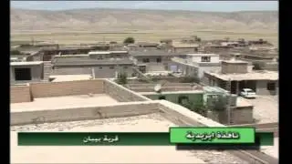 فيديو جميل ومفصل عن قرية بيبان