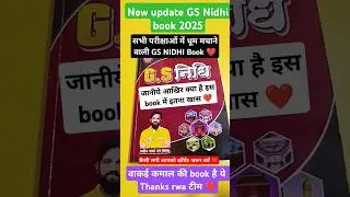 New UPDATE GS NIDHI BOOK RWA BY NAVEEN SIR #gsbook #rwa #motivation #sscgdexam #sscgdadmitcard #gkgs