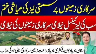All Govt Land Leases Cancelled — Auction Announced - CM Punjab Maryam Nawaz Huge Move - 24 News HD