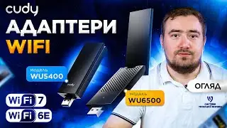 USB Адаптер WiFi 7 (BE6500) та WiFi 6E (AX5400) від Cudy | Огляд та налаштування WU6500 та WU5400