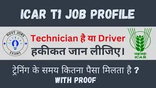 ICAR Technician Job Profile | Salary During Training | ICAR Technician Result 2023