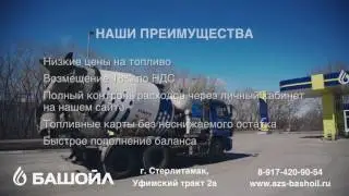Реклама АЗС 