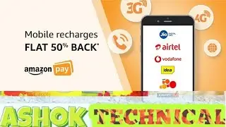 AMAZON NEW OFFER ₹50% CASHBACK ANY PREPAID MOBILE RECHARGE