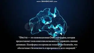 DEX платформа Electra