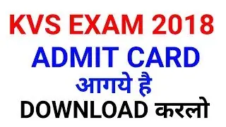 Kvs admit card 2018 आगये है ||