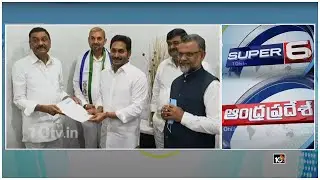 CM Jagan Released Input Subsidy Funds|AP Municipal Election Counting| Chandrababu Comments|Super6 AP