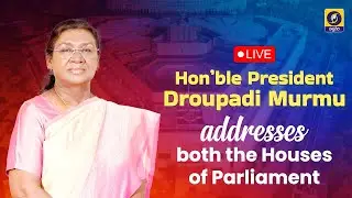 🔴LIVE  Hon’ble President Droupadi Murmu addresses both the Houses of Parliament  28.01.2026, 10:40AM
