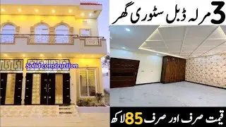 3 Marla Double Storey Beautiful House For Sale in Hamza Town Phase 2 | House For Sale in Lahore 