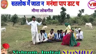 सतलोक में जाता न मनंशा पाप डाट च.... please chenal subscribe ker thanks